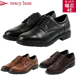 テクシーリュクス texcy luxe メンズ ビジネスシューズ 本革 メンズ 幅広 4E TU-7796 ビジネス シューズ メンズ 歩き やすい 通勤 通学 黒 茶