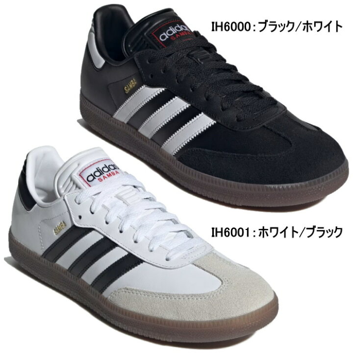 楽天市場】アディダス adidas メンズ レディース スニーカー サンバ 