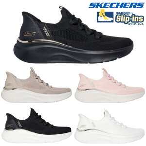スケッチャーズ SKECHERS スリップインズ ボブス スポート B ラブ トゥルー デライト 117617 BOBS B LOVE TRUE DELIGHT ブラック ベージュ ライトピンク ホワイト 手を使わずに履ける靴 レディース 立っ