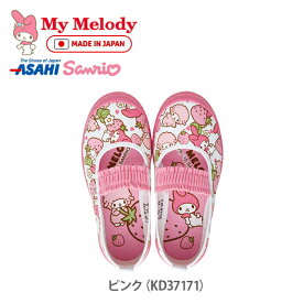 上履き キャラクター マイメロディ S02 my melody バレーシューズ サンリオ キャラクター キッズ ジュニア スクールシューズ アサヒシューズ 日本製 上靴 子供靴 made in japan asahi ピンク 子供 女の子 キッズ靴 キャンバス ○【vdhd】【le】