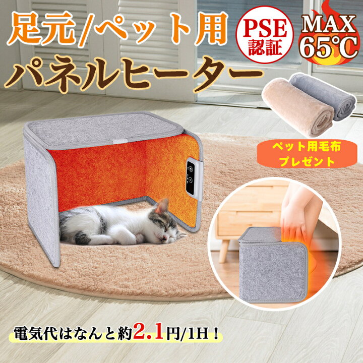 楽天市場 毛布を贈る クーポンで3050円 Mycarbon ペットヒーター 猫 ヒーター ペット 暖房 パネルヒーター ペット ホットカーペット 足元ヒーター 鳥 ウサギ 小動物 犬 爬虫類 カバー付き ペット用 ミーアキャット ペット ヒーター ガード ベッド 遠赤外線 省エネ