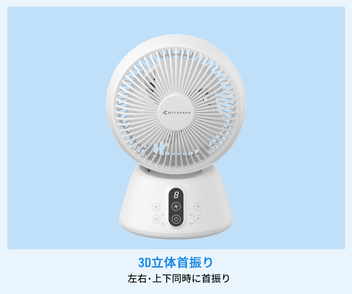 MYCARBON サーキュレーター DCモーター 扇風機 Amazon | MYCARBON サーキュレーター 静音 DCモーター リビング