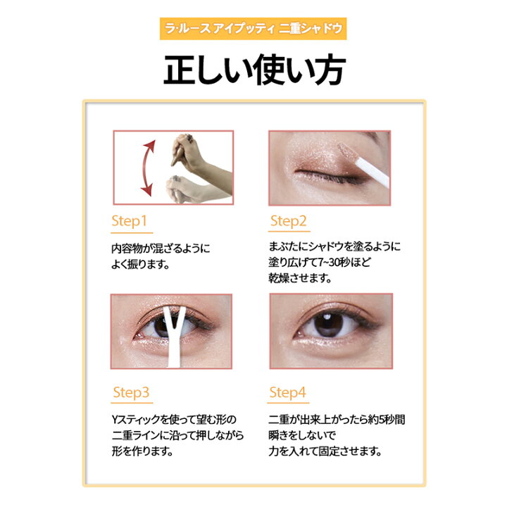 楽天市場 リーダース公式 ラルース アイプッティ 二重シャドウ アイプチ アイシャドウ 一重 二重 奥二重 弾力 パール ツボクサ Leaders Cosmetics