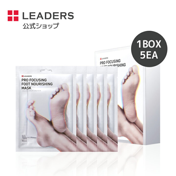 楽天市場 リーダース公式 プロフォーカシング フット ナリッシングマスク 5ea フットマスク 足 保湿 水分 乾燥 うるおい キューティクル 角質 敏感肌 乾燥肌 混合肌 しっとり 足パック リフレッシュ フットケア 低刺激 韓国コスメ Leaders Cosmetics 楽天市場 リーダース公式 プロフォーカシング フット ナリッシングマスク 5ea フットマスク 足 保湿 水分 乾燥 うるおい キューティクル 角質 敏感肌 乾燥肌 混合肌 しっとり 足パック リフレッシュ フットケア 低刺激 韓国コスメ Leaders Cosmetics