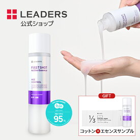 【プレゼント付き】【 ファーストショット アクティブ エッセンス エイジ コントロール 美容液 (150ml) 】保湿美容液 毛穴美容液 インナードライ ハリ 顔 たるみ 皮膚老化 開き毛穴 透明肌 乳液 兼用 黒ずみ 化粧品 スキンケア 韓国コスメ 韓国 leaders コスメ