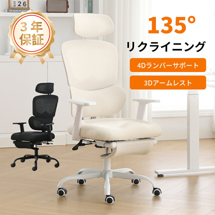 楽天市場】【ポイント10倍UP 4/14まで☆】オフィスチェア デスクチェア 