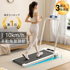 ★P5倍★ LEADHIGH ルームランナー 家庭用 折りたたみ ランニングマシン コンパクト 時速1~10km ウォーキングマシン 電動 静音 薄型 組立不要 7度傾斜機能付き 室内運動 ダイエット 有酸素運動 （アイボリー/グレー）