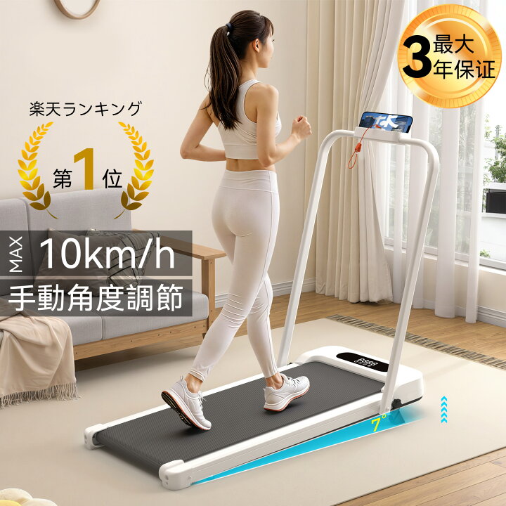 楽天市場】【お買い物マラソンP10倍UP】LEADHIGH ルームランナー 家庭 