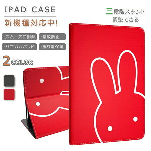 【P10倍!2310→実質2079円 10/27まで】iPad ケース ipad カバー アイパッドケース 第 8世代 7世代 10.9 air4 10.2 インチ 2020 2019 第6世代 2018 第5世代 2017 mini 5 4 3 air 3 2 air pro 10.5 9.7 第三世代 第四世代 ラ