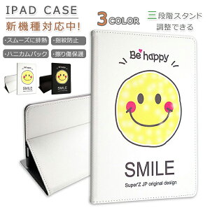 【P10倍!2110→実質1899円 10/27まで】iPad ケース ipad カバー アイパッドケース 第 8世代 7世代 10.9 10.2 インチ 2020 2019 第6世代 2018 第5世代 2017 mini 5 4 air4 air3 air 2 pro 10.5 9.7 第三世代 第四世代 ニコ