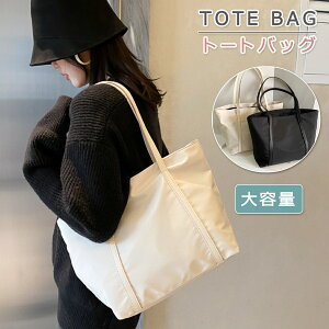 【P10倍!2580→実質2322円 10/27まで】ショルダーバッグ トートバッグ レディース 収納 バッグ トート 修学旅行バッグ 手提げバッグ カバン かばん 鞄 ジムバッグ 肩掛け 大容量 多収納 A4 大き