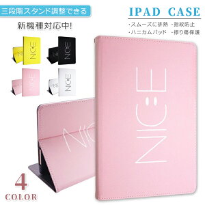 【P10倍!2110→実質1899円 10/27まで】iPad ケース ipad カバー アイパッドケース 第 8世代 7世代 air4 10.9 10.2 インチ 2020 2019 第6世代 2018 第5世代 2017 mini 5 4 3 air3 air2 air pro 11 10.5 9.7 第三世代 第四世代