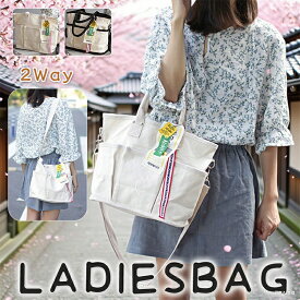 【時限特恵！】トートーバッグ ショルダーバッグ レディース 帆布トート エコバッグ 丈夫 レディースバッグ 収納 カジュアル バッグ 2way 斜め掛けバッグ 手提げバッグ 帆布バッグ ポーターバッグ キャンバストート 多機能トート