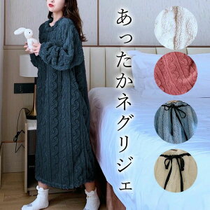【P10倍!4188→実質3769円 10/27まで】冬のあったかネグリジェ フリース ボア 裏起毛 裏ボア ネグリジェ レディース パジャマ ワンピース ルームウェア 可愛い 柔らか ロング丈 ナイトウェア