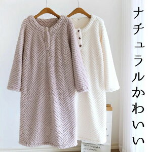 【P10倍!4199→実質3779円 10/27まで】ナチュラル可愛い 大人のふわもこルームウェア あったかネグリジェ フリース ボア 裏起毛 裏ボア ネグリジェ レディース パジャマ ワンピース ルームウェ