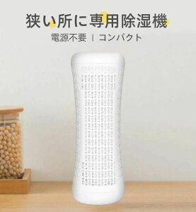 【P10倍!3799→実質3419円 10/27まで】クローゼット 除湿機 小型 除湿剤 湿気取り USB充電式 繰り返し使える 防カビ剤 コンパクト 除湿器 乾燥機 クローゼット 靴棚 本棚 梅雨対策 衣類乾燥 乾燥
