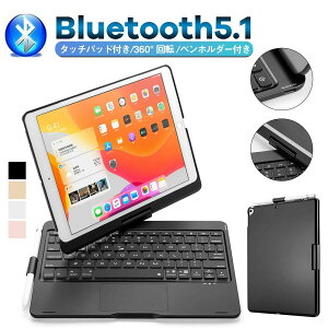 yI[vLOI5%OFFN[| 11/17܂Łzy2022ŐV^z iPad 10.2inch 2021/2020/2019 L[{[h P[X CX Bluetooth 5.1 360°] 180xtbv iPad Air 3 10.5inch ^b`pbh iPad Pro 10.5inc