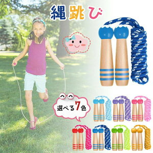 【P10倍!1915→実質1724円 10/27まで】\2024最新!/【新カラー販売開始!】子供用 縄跳び 子供用 小学生 幼児 長さ調整可 初心者でも跳びやすい 縄飛び 縄跳び 縄跳 縄飛 なわとび 幼児 小学生