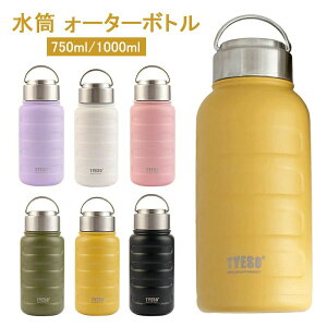 【P10倍!3169→実質2852円 10/27まで】水筒 ウォーターボトル 1000ml 750ml ステンレスボトル 直飲み おしゃれ 真空断熱 真空二重 保温 保冷 洗いやすい漏れ防止 熱湯 広口 マグボトル 通勤 通学 飲