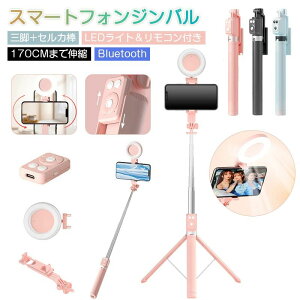 �y�X���������߁z�X�}�[�g�t�H���W���o�� Bluetooth LED���C�g�t�� ���B��_ �X�}�z�O�r �����R���g���[�� 7�i�K�ōő�170cm�L�k�������� iPhone Android�X�}�z�Ή� ��u���h�~ ���^�c�^����B�e 360