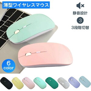 【P10倍!1699→実質1529円 10/27まで】ワイヤレスマウス 無線 光学式 高感度 静音 軽量 小型 Bluetooth 2.4GHz無線接続でusbレシーバー不要 利き手フリー設計長持ち 軽量 小型 PCマウス 自動スリープ