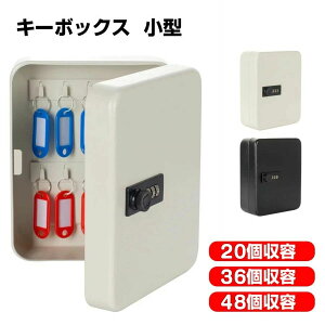 【P10倍!3499→実質3149円 10/27まで】キーボックス キーケース 壁掛け 暗証番号タイプ 鍵収納ボックス オフィス用 家庭用 20/36/40キー ダイヤル式 4桁 暗証番号 大容量 操作簡単 盗難防止 小物保