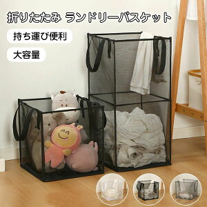 【開店記念・10%OFFクーポン!】【2点セット】折りたたみ ランドリーバスケット スリム 大容量 コンパクト おしゃれ 洗濯かご 持ち手付き 洗濯機横 省スペース 軽い 軽量 収納 ランドリーか