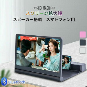 XN[g勾 BluetoothXs[J[ ܂ݎ XN[Av X}zʊg勾 iPhone14 x X}zg勾 USB[d X^h s dbXN[[y gщʊg  