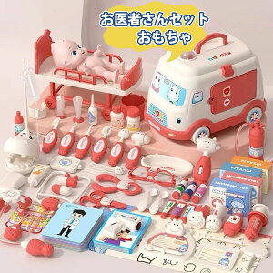 【開店記念・10%OFFクーポン!】お医者さんセット おもちゃ お医者さんおままごとセット 知育玩具 お医者さんごっこ 歯医者さんごっこ 室内 収納ケース付き ライトと音付き 診察道具 聴診器