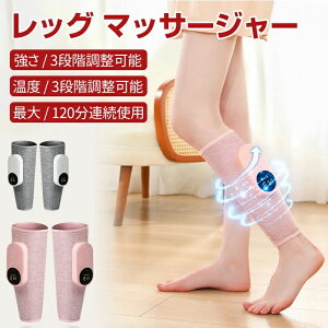 【開店記念・10%OFFクーポン!】フットマッサージャー ふくらはぎ EMS 美脚 足 美脚機 充電式フットケア 筋トレ マッサージ 足マッサージ機 エアー式 レッグリラクスサー 脚痩せ コードレス