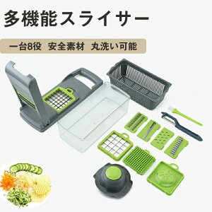 【P10倍!3419→実質3077円 10/27まで】スライサー 多機能スライサー 千切り 大根 水切り 指切り防止 みじん切り キャベツ 千切りフードプロセッサー 千切りスライサー 人参サラダ玉ねぎ 野菜ス