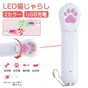 【P10倍!2319→実質2087円 10/27まで】猫 おもちゃ ねこ ネコ ペットおもちゃ LEDポインター LEDライト 猫玩具 ペンライト キーホルダー 運動不足 ストレス解消 玩具 猫遊び用ライト トレーニング