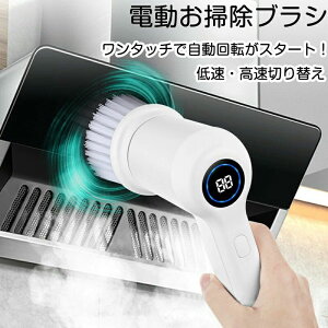 【P10倍!7999→実質7199円 10/27まで】バスポリッシャー コードレス 電動お掃除ブラシ 充電式 ハンディークリーナー 自動回転 2モード切り替え可能 大容量バッテリー お風呂掃除 IPX7防水仕様
