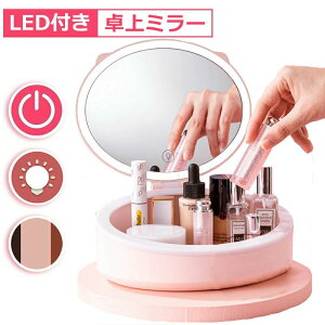 【100枚!10%COUPON→実質4202円 10/24まで】卓上ミラー ライト付き おしゃれ メイクミラー LED女優ミラー 化粧鏡 10倍拡大鏡付き 卓上 ミラー ライト付き 照明 化粧品収納ボックス付き 明るさ 角