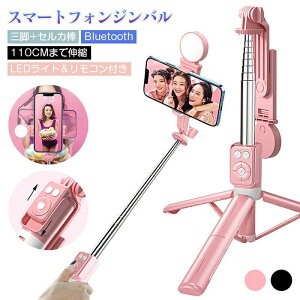 �y�X���������߁z�X�}�[�g�t�H���W���o�� Bluetooth LED���C�g�t�� ���B��_ �X�}�z�O�r �����R���g���[�� 7�i�ōő�110cm�K�L�k�������� iPhone Android�X�}�z�Ή� ��u���h�~ ���^�c�^����B�e 360