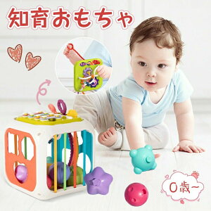 【P10倍!3999→実質3599円 10/27まで】赤ちゃん おもちゃ マジックボックス 型はめあそび 歯車 スタッキングトイ 音が鳴る 楽器 ルーピング 握る 投げる プルストリング 引きひものおもちゃ は
