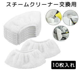 �y3149�~������2929�~ P2+5%COUPON! 1/16 01:59���z�y10���Z�b�g�z�P���q���[(KARCHER) �X�`�[���N���[�i�[�����p �}�C�N���t�@�C�o�[�N���X ��` �n���h�u���V�p �}�C�N���t�@�C�o�[�J�o�[ �①�� ��