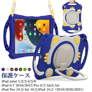 【P10倍!4199→実質3779円 10/27まで】iPad ケース iPad mini1/2/3/4/5/6 耐衝撃 タブレットケース スタンド iPad 9.7 2018/2017/Pro 9.7inch /Air2/Air シリコン+PC ショルダー ストラップ iPad Pro 10.5/Air 10.5/iPad10.2 2019