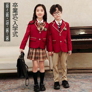 【P10倍!13819→実質12437円 10/27まで】制服 学生服 中学生 入学式 卒業式スーツ カーディガン セットアップ 女の子 男の子 小学生 中学生 学生服 ズボン スカート 長袖 可愛い スクール制服 上
