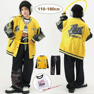 【100枚!10%COUPON→実質1979円 10/24まで】キッズダンス衣装 セットアップ 黄 女の子 男の子 k-pop キッズ パンツ 野球 べジャケット 上下セットアップ 子供 ダンスウェア ヒップホップ 韓国 ダン