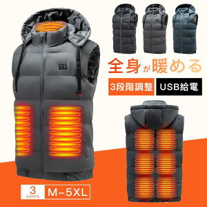 【P10倍!5980→実質5382円 10/27まで】電熱ベスト 発熱ベスト ヒーター 電熱ジャケット 加熱パネル USBバッテリー給電 3段階温度調整 9か所発熱 洗える 速暖 男女兼用 防寒着 電熱ベスト ヒータ