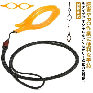 【開店記念・10%OFFクーポン!】スリム +1.0 おしゃれ 折畳み式 ルーペ スマート めがね メガネ メガネ クリップアップ 薄い レンズ 老眼鏡 財布 ポケット 携帯 女性用 男性用 折りたたみ 眼鏡