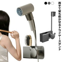 楽天市場 ドライヤー 両手が使える ドライヤー・ヘアアイロン 美容・健康家電 家電の通販