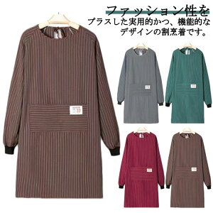 【P10倍!1860→実質1674円 10/27まで】メンズ おしゃれ 保育士 袖付き かっぽう着 エプロン エプロン レディース 30代 割烹着 大人 キッチン 保育士 エプロン ゆったり 北欧 料理教室 ガーデニン