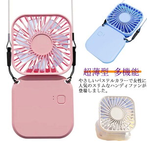 【開店記念・10%OFFクーポン!】USB充電式 ネックファン 手持ち 折りたたみ 扇風機 USB充電式 小型扇風機 ミニファン 首掛け扇風機 ハンディファン 薄型 卓上 3段階風量調節 180°角度調整 大容