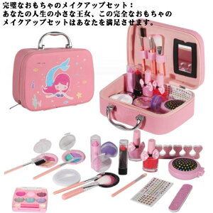 【P10倍!3849→実質3464円 10/27まで】誕生日 ポーチセットおもちゃ 子供用メイクセット ままごと メイクセット 20点セット キッズ 女の子 おもちゃ 3歳 4歳 こども セット クリスマス プレゼ