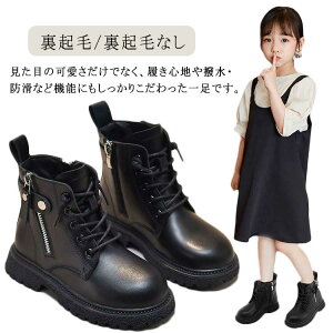 【P10倍!3269→実質2942円 10/27まで】ブーツ 子供 男の子 入学式 編み上げブーツ レースアップブーツ ショートブーツ 袴用 フォーマル 卒園式 履物 サイドジッパー 革靴 ショートブーツ 春 歩