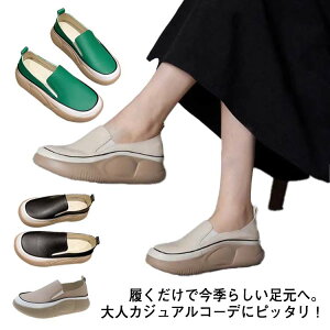 【P10倍!2759→実質2483円 10/27まで】フラット スリッポン スニーカー ローファー シューズ 厚底 レディース 軽量 スリッポン スニーカー 靴 美脚 履きやすい 春 ぺたんこ シューズ 女性 アイボ