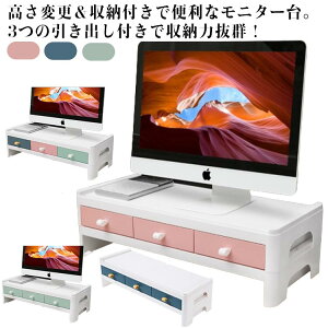【100枚!10%COUPON→実質4463円 10/24まで】机上ラック キーボード収納 2段 作業台 モニター台 PCラック 引き出し付き 卓上収納 パソコン台 デスクラック 整理 肩こり軽減 スマホ置き スタンド 在