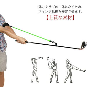 【開店記念・10%OFFクーポン!】スイングトレーナー スイング 練習器具 スイング矯正 スイング スイング練習 トレーニング 練習 在宅 ゴルフ golf ベルト 授業 ゴムひも アームストラップ トレ